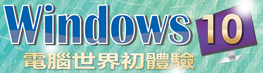 巨岩 Windows10