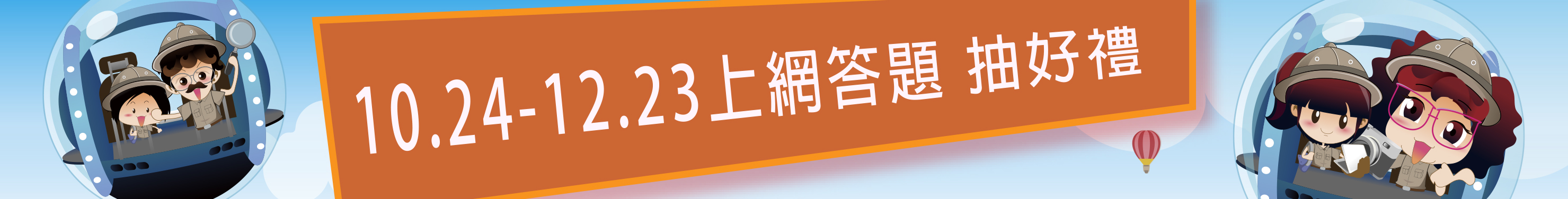 全民資安素養自我評量